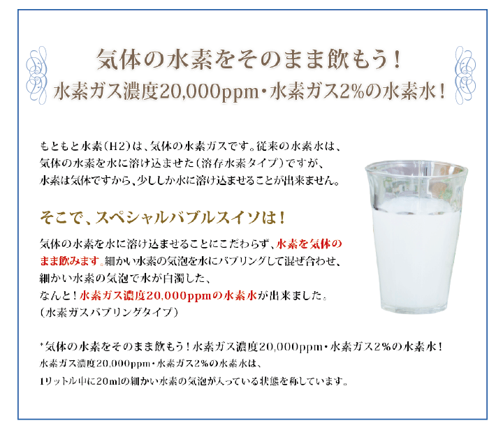 スペシャルバブル 水素水サーバー 水素水浄水器 WP-300 Yahoo